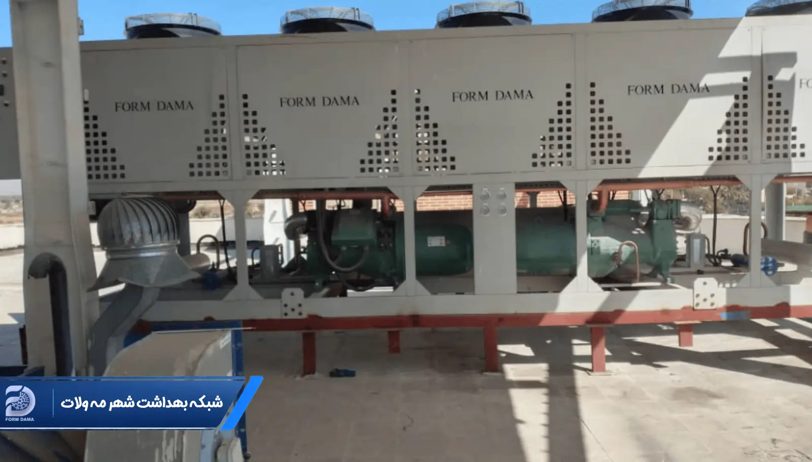شبکه بهداشت شهر مه ولات