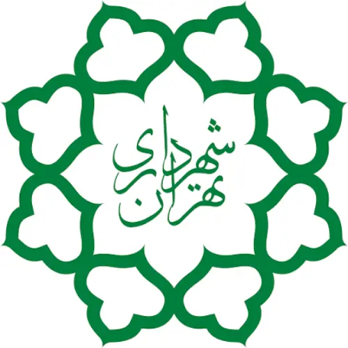 شهرداری تهران