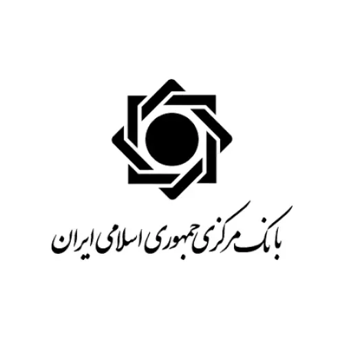 بانک مرکزی جمهوری اسلامی ایران