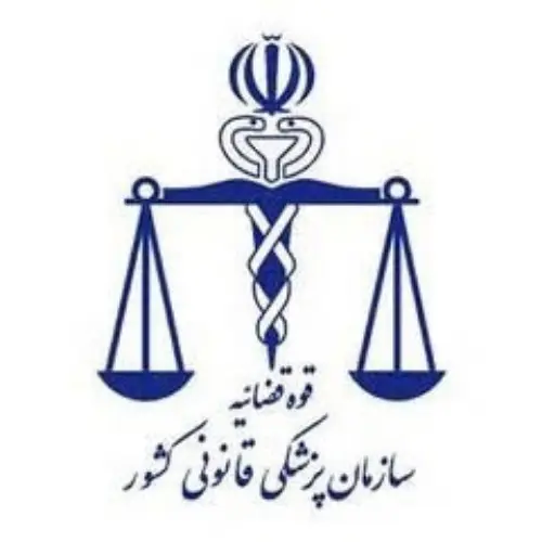 سازمان پزشکی قانونی کشور