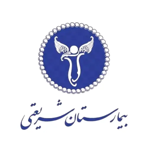 بیمارستان شریعتی