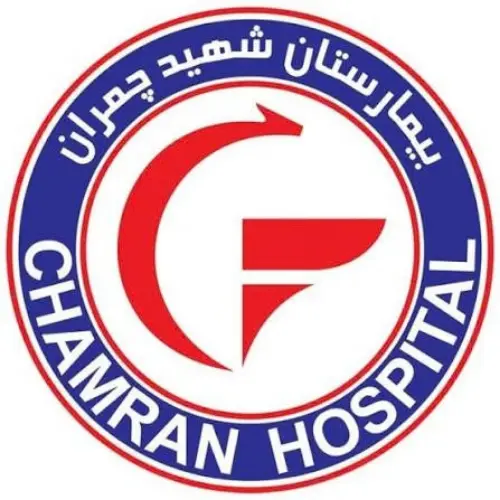 بیمارستان شهید چمران