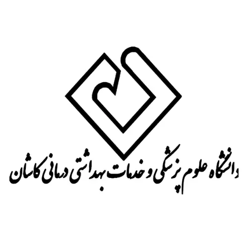 دانشکده علوم پزشکی کاشان