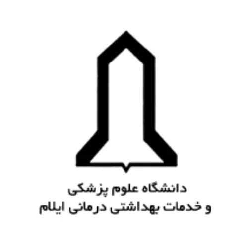 دانشکده علوم پزشکی ایلام