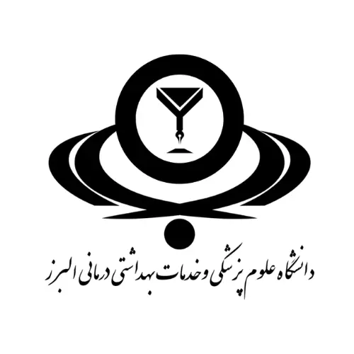 دانشکده علوم پزشکی البرز