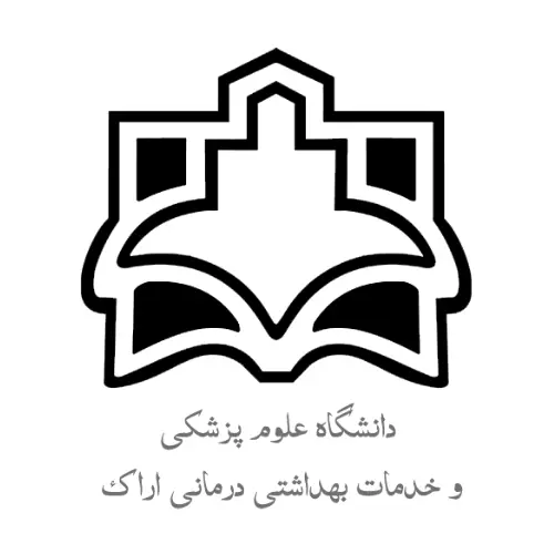 دانشکده علوم پزشکی اراک