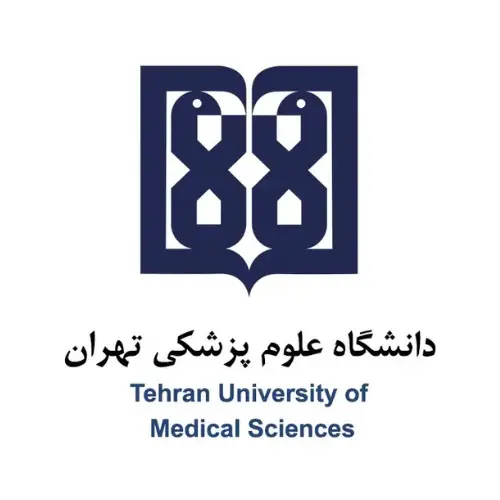 دانشکده علوم پزشکی تهران