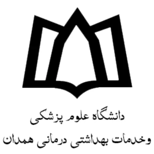 دانشکده علوم پزشکی و خدمات بهداشتی درمانی همدان