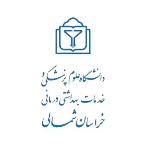 دانشکده علوم پزشکی و خدمات بهداشتی درمانی خراسان شمالی