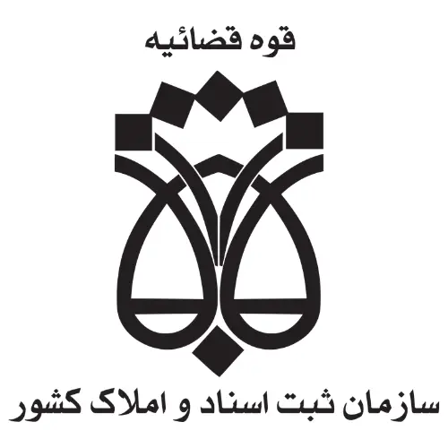 سازمان ثبت اسناد و املاک کشور