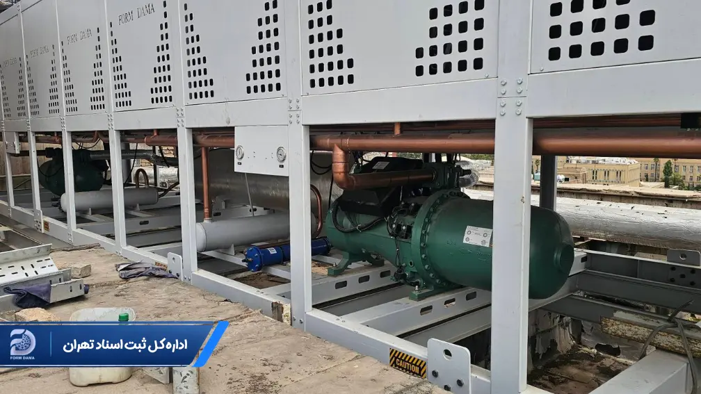 اداره کل ثبت اسناد تهران