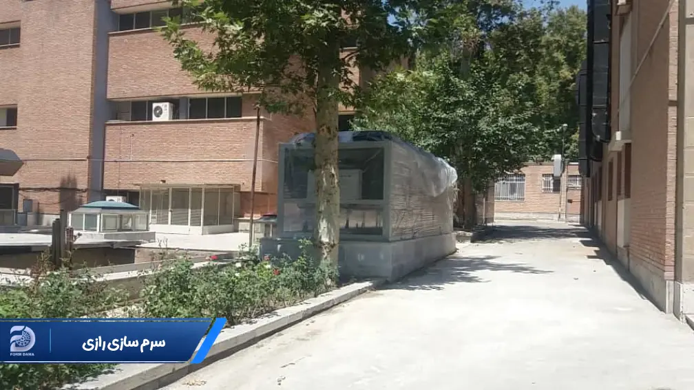 سرم سازی رازی