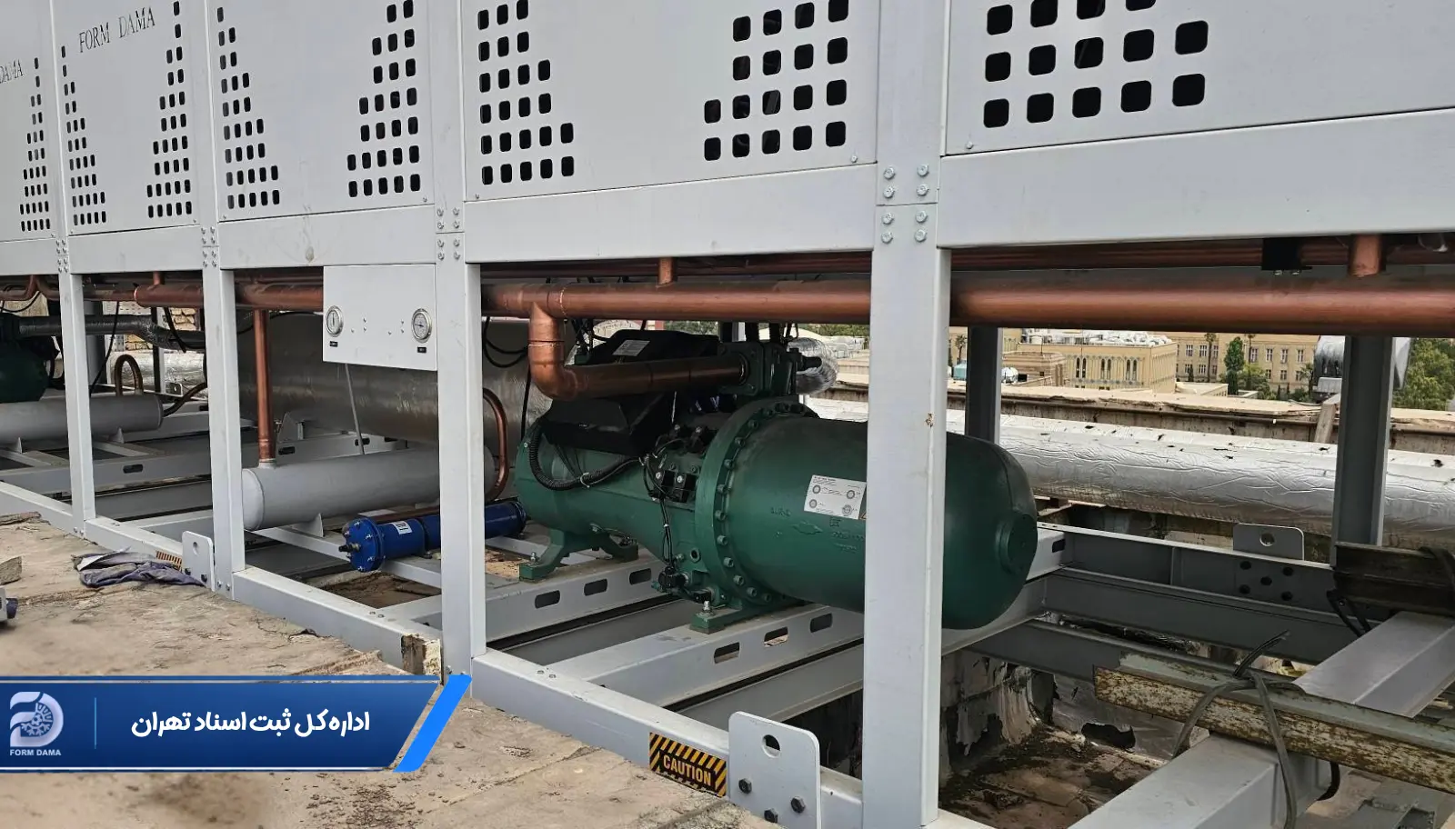 نصب چیلر ۳۶۰ تن اداره کل ثبت اسناد تهران